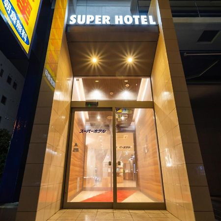 Super Hotel Jr Fujiekimae Kinenkan Fuji  Ngoại thất bức ảnh
